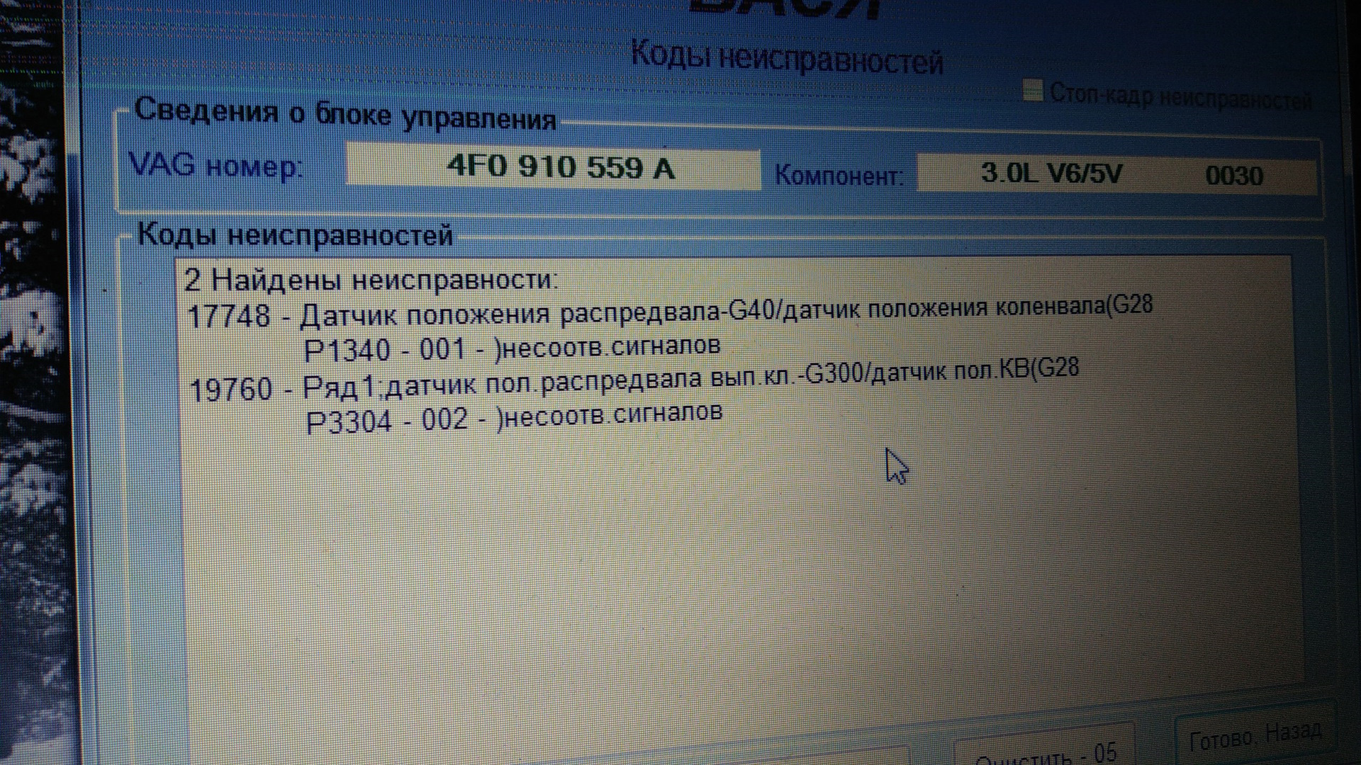 Датчик положения распредвала g40 датчик положения коленвала g28