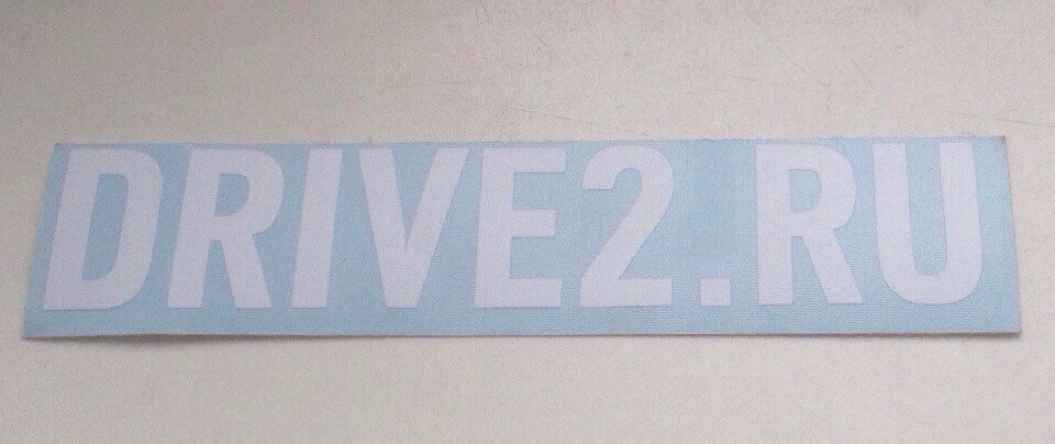 drive2.ru — DRIVE2