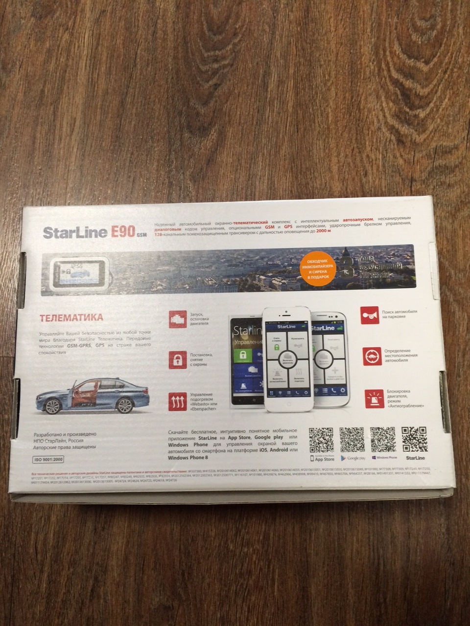 Установил сигнализацию (starline e90 gsm) — Toyota Avensis II, 1,8 л ...