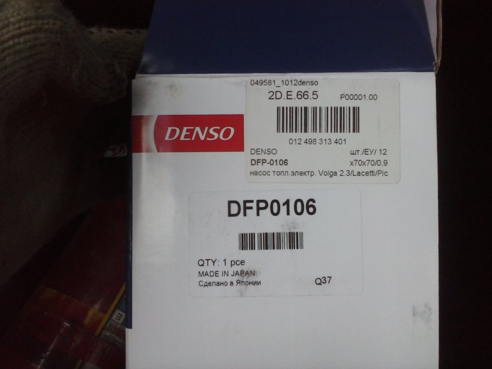 DFP0106 Комплект насоса и фильтра DENSO | Запчасти на DRIVE2