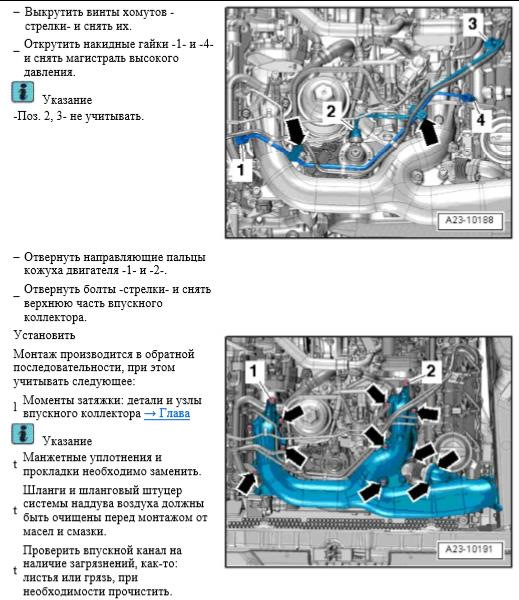 Момент затяжки форсунок ауди q7