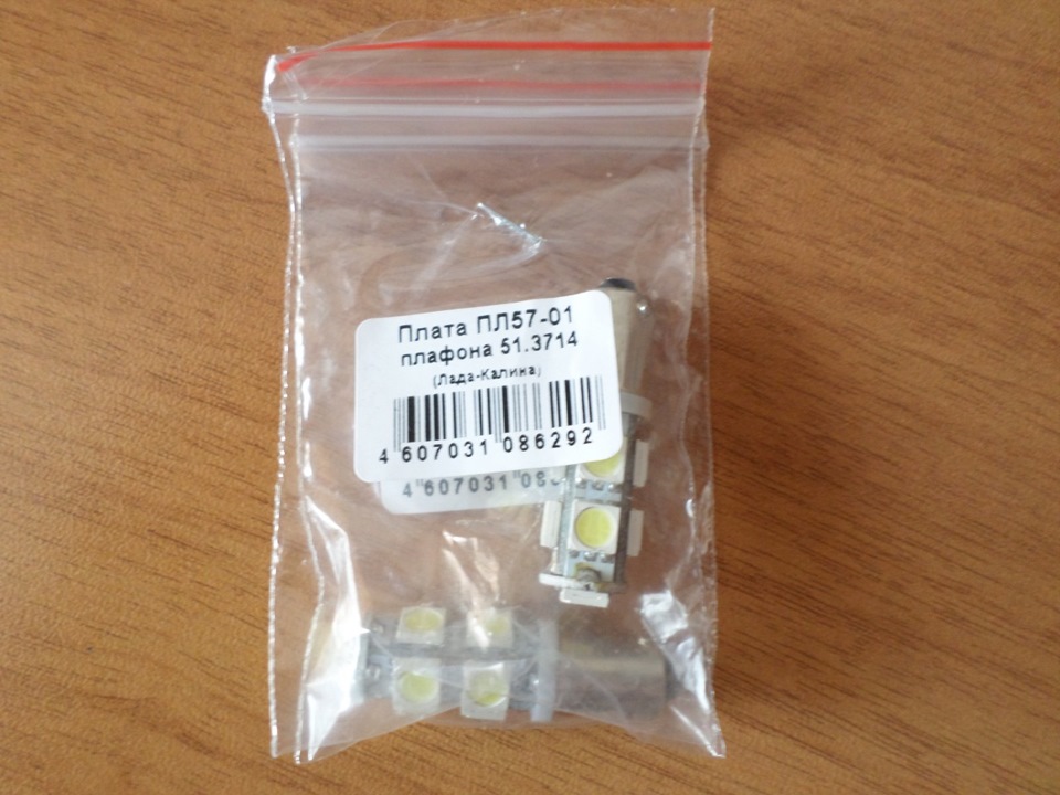 Замена ламп накаливания на светодиодные — Lada Калина Хэтчбек (1G), 1,6 ...