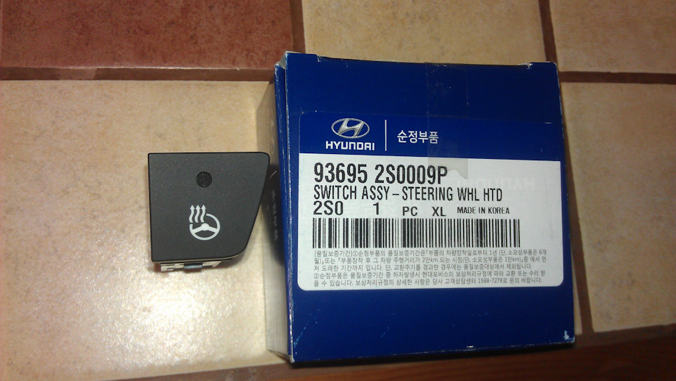 Руль с подогревом (годовой опыт). — Hyundai ix35, 2 л, 2014 года ...