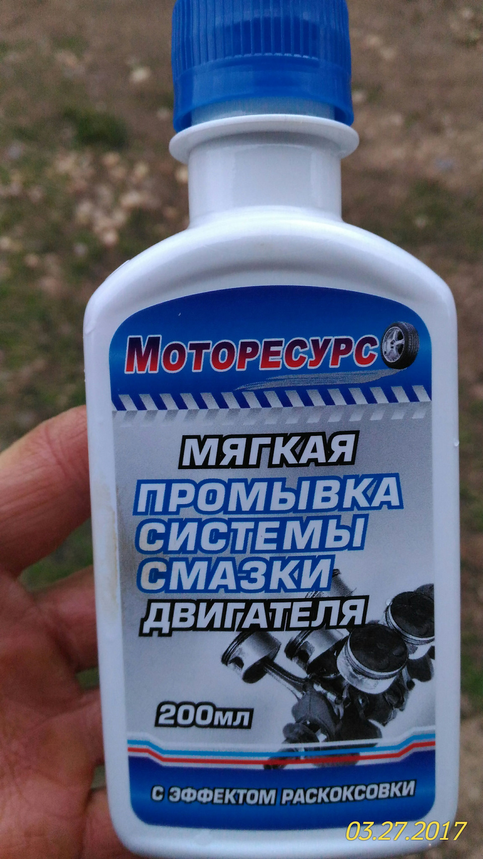 Мягкая промывка системы охлаждения. Мягкая промывка системы охлаждения моторесурс артикул. Мягкая промывка двигателя моторесурс. Мягкая промывка двигателя. Мягкая промывка охлаждающей системы.