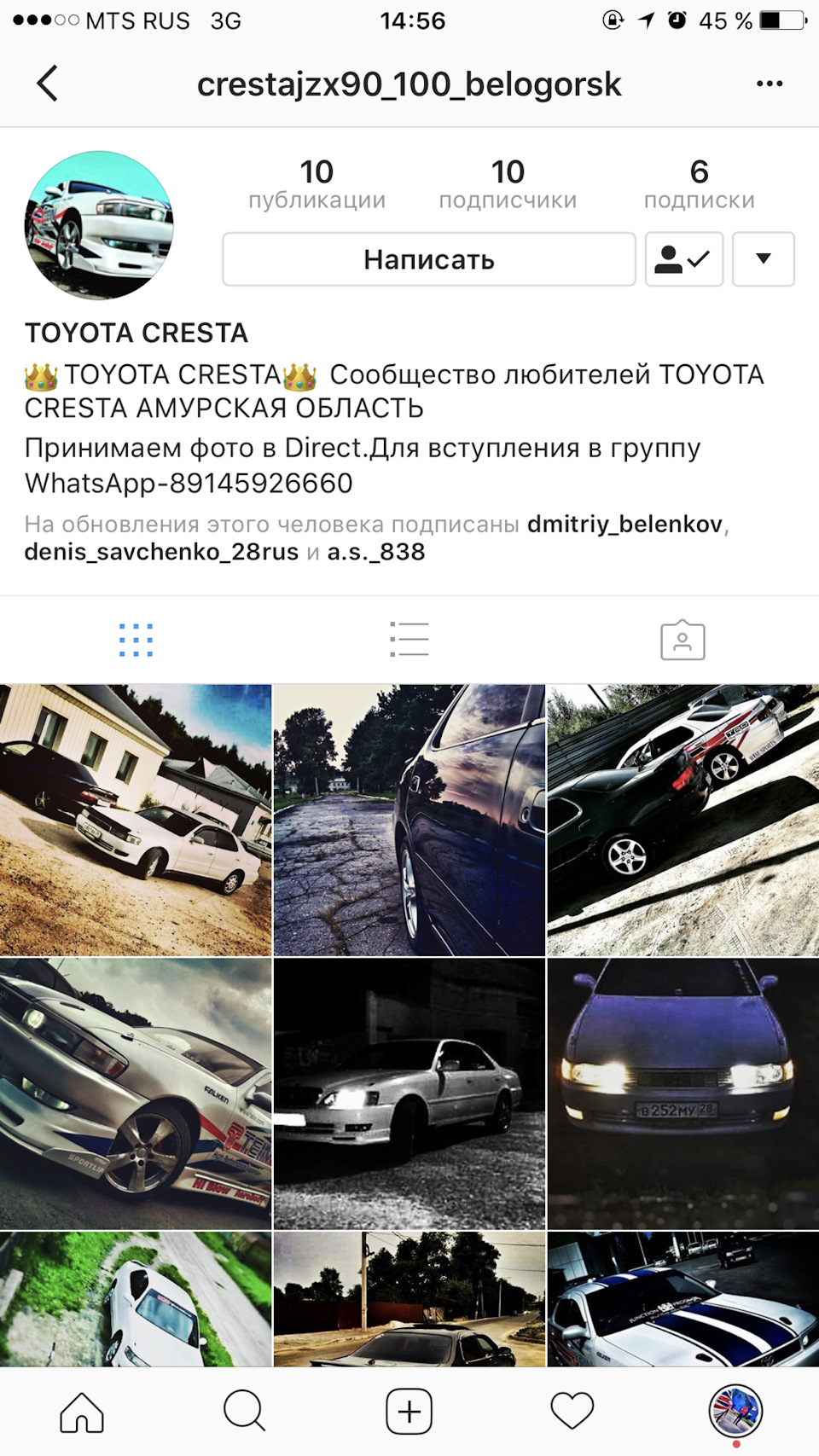 Группа в WhatsApp и Instagram — Toyota Cresta (90), 2,5 л, 1995 года |  просто так | DRIVE2