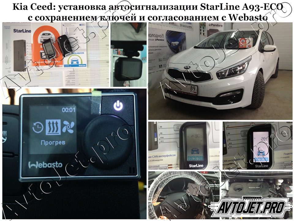 Установка автосигнализации StarLine A93-ECО с сохранением ключей на ...