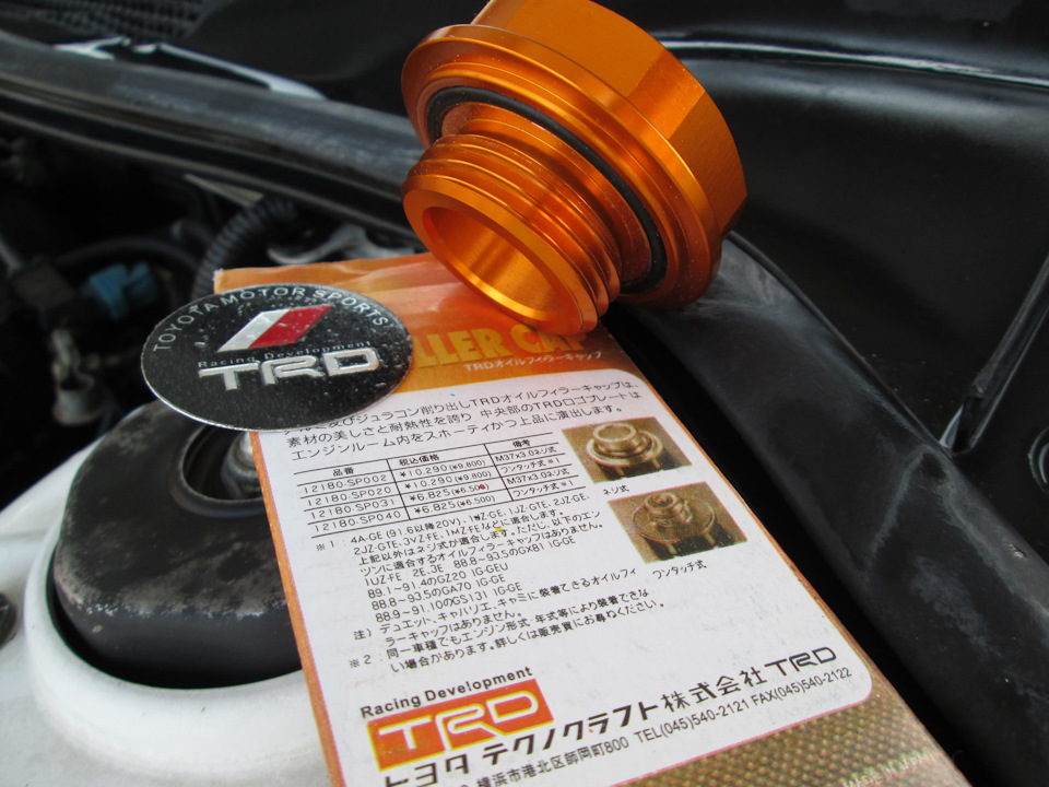 ТЮНИНГОВАЯ МАСЛЯНАЯ КРЫШКА !, , TRD" — Toyota Vista (50), 2 л, 1999 ...