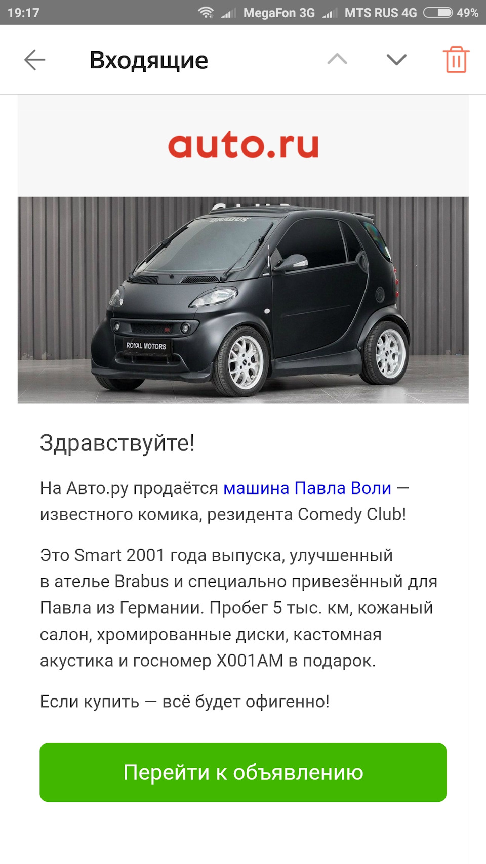 Павел Воля продает авто — DRIVE2