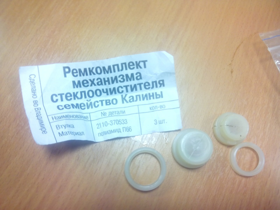 И снова стеклоочиститель — Lada Калина Хэтчбек (1G), 1,6 л, 2012 года ...