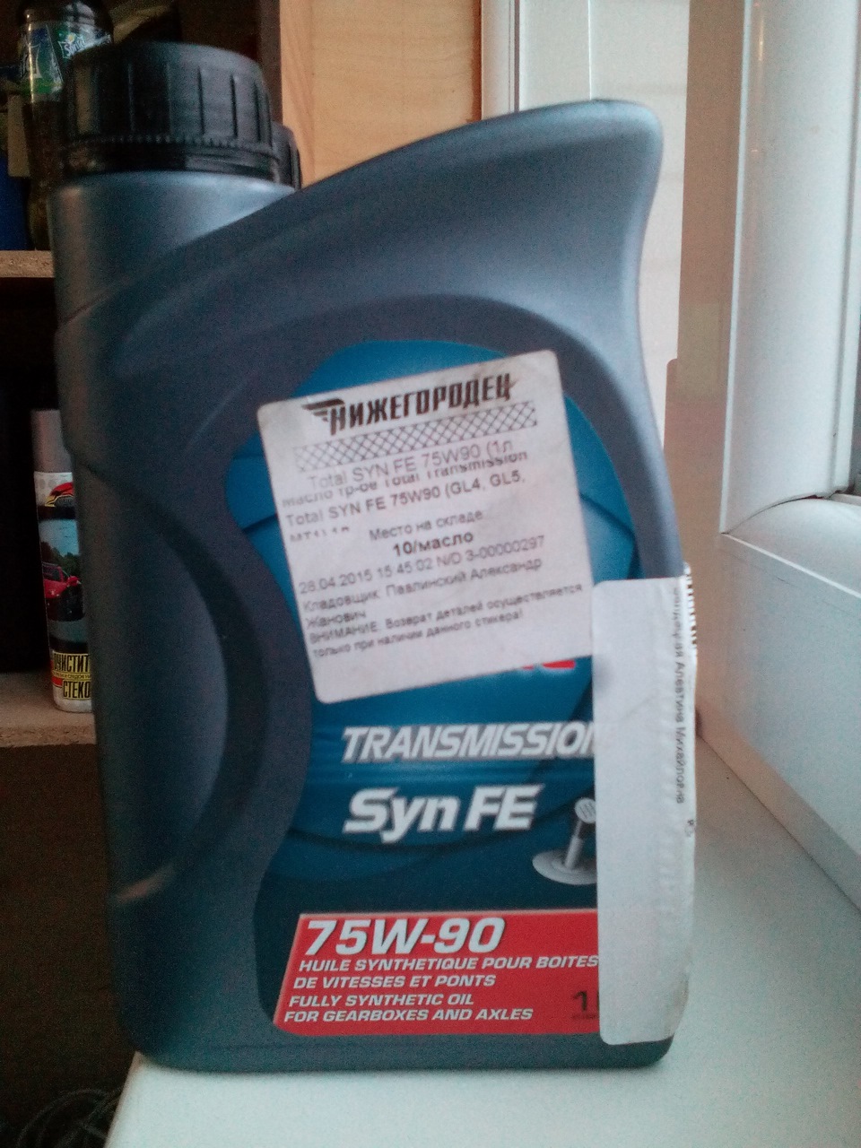 Syn fe. Total syn Fe 75w-90 артикул. Total transmission syn Fe 75w90. Total transmission x4 80w90. Total Drive 1700