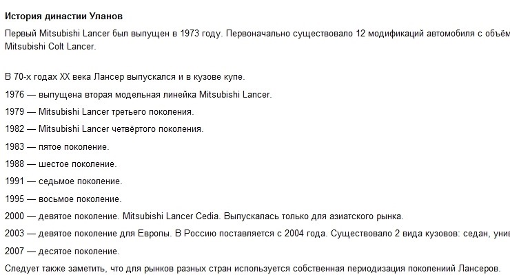 Лансер 9 рольф чем отличается. Смотреть фото Лансер 9 рольф чем отличается. Смотреть картинку Лансер 9 рольф чем отличается. Картинка про Лансер 9 рольф чем отличается. Фото Лансер 9 рольф чем отличается