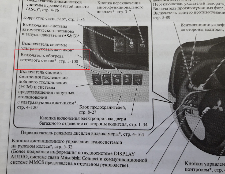 Коробка автомат обозначения митсубиси аутлендер