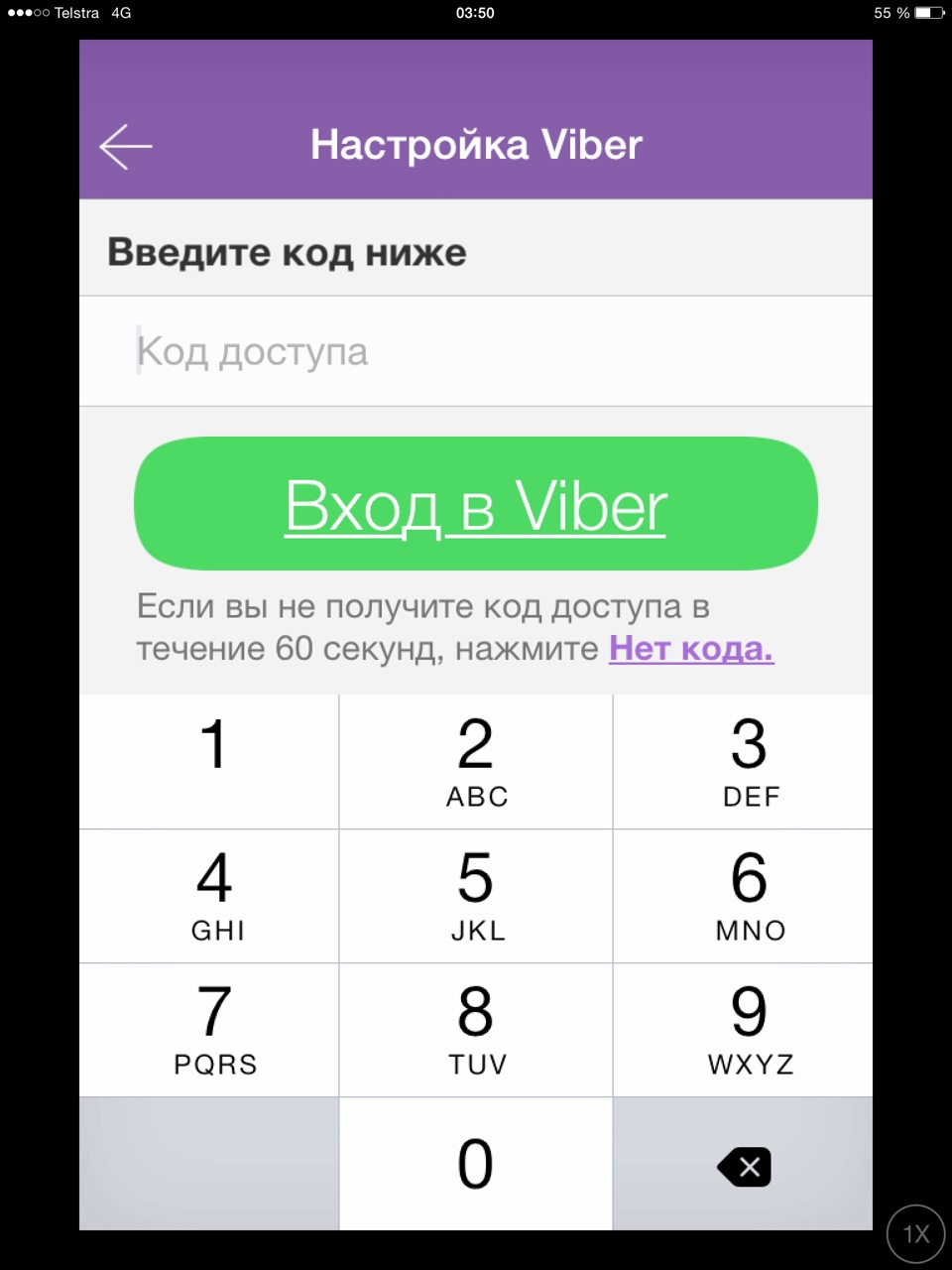 VIBER for IPAD-3 — Сообщество «Apple Club» на DRIVE2