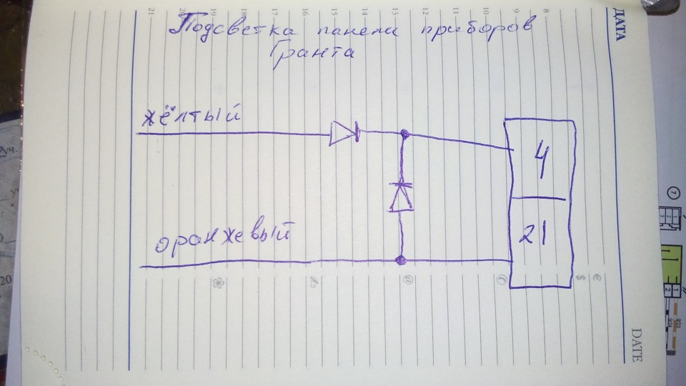 резервное питание 12в схема