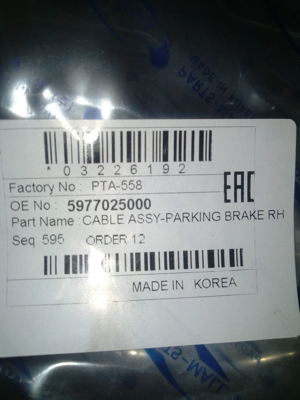 замена тросиков ручника и тормозного цилиндрика — Hyundai Accent (3G ...