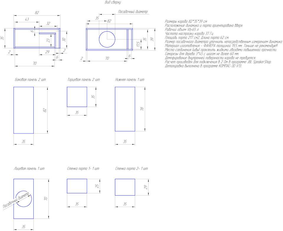 Начало Саб 1ч. — Mazda 6 (1G) GG, 2 л, 2006 года | автозвук | DRIVE2