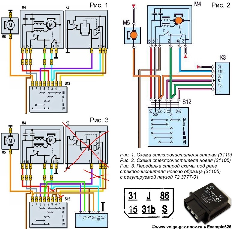 Схема стеклоочистителя газ 3110