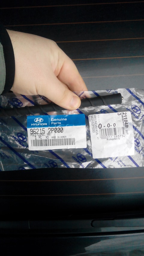 962152P000 АНТЕННА ШТЫРЕВАЯ ДЛИНА 180мм KIA HYUNDAI | Запчасти на DRIVE2