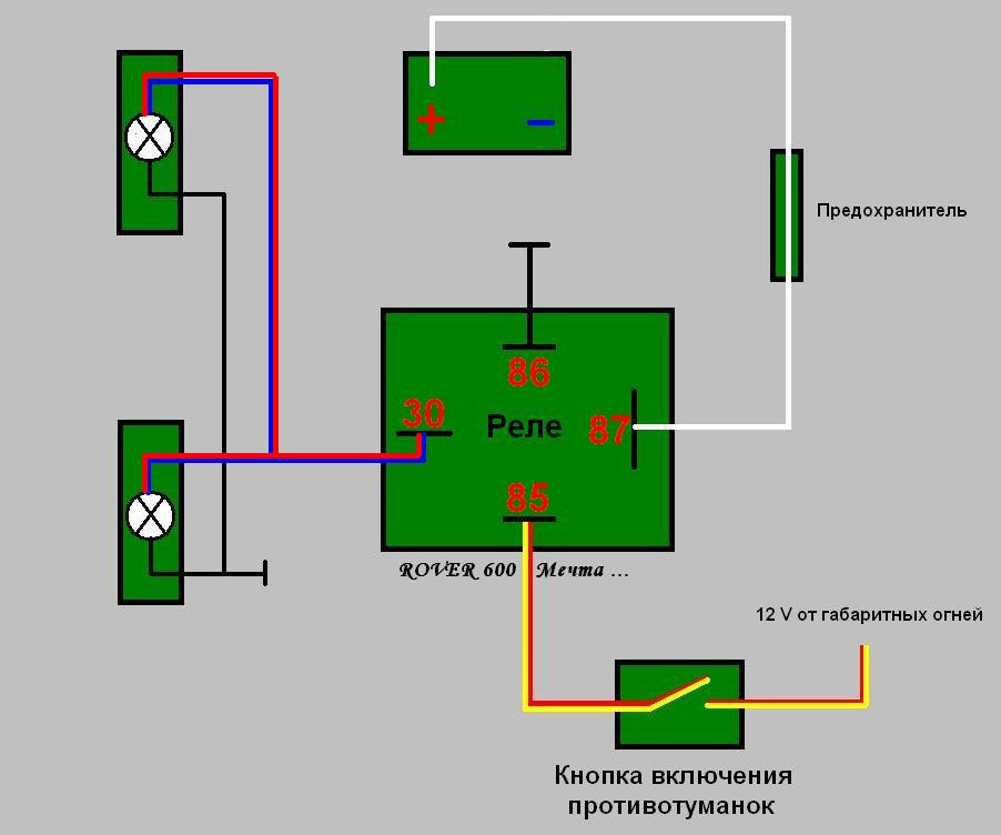 Какое реле использовать для подключения противотуманных фар