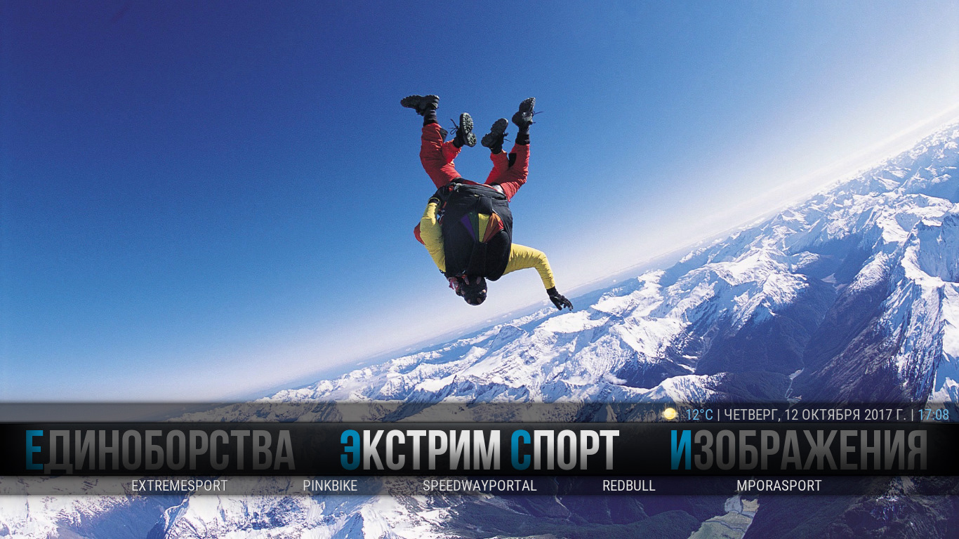 Xtreme sport. Телеканал экстрим спорт. Extreme Sport. Афиша туры по миру экстремальный спорт.