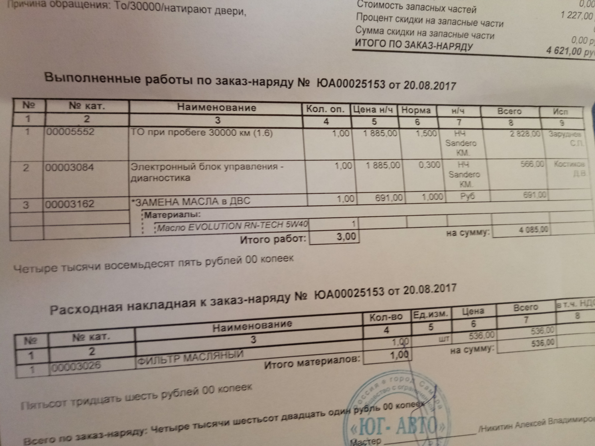 То со своими расходниками. То со своими расходниками
