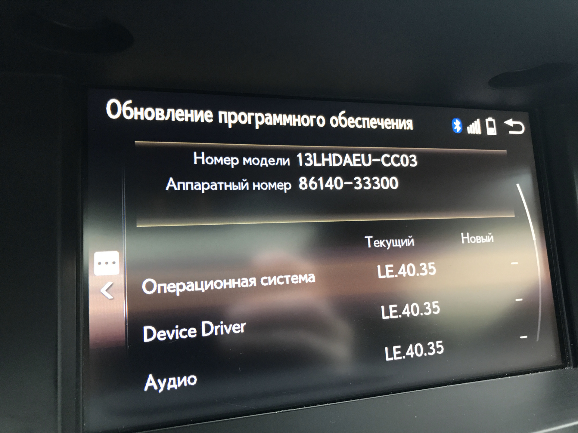 Обновление программного. Обновление программного обеспечения. Программное обеспечение обновлено. Обновление программного обеспечения Lexus es 350 2010. Обновление программного обеспечения Ебешпехер.