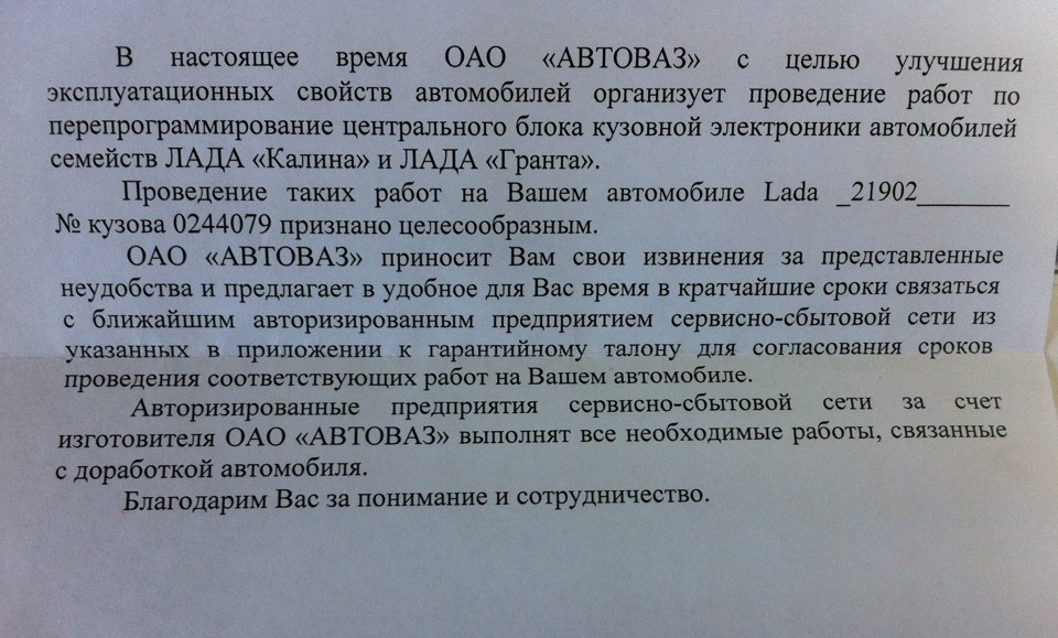 Выкидушка + прошивка ЦБКЭ — Lada Гранта (1G), 1,6 л, 2014 года ...