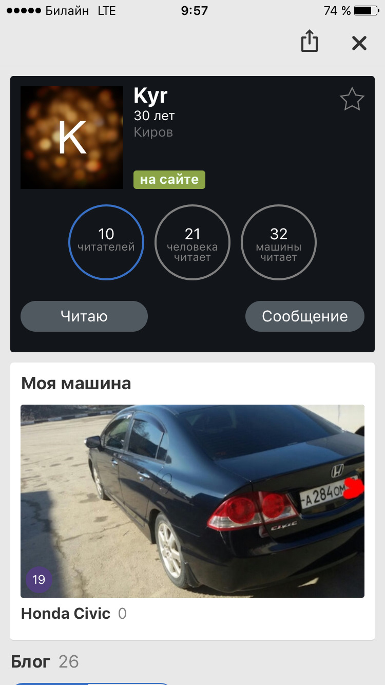 Ура, и на моей улице праздник!Замена гидроопоры двигателя. — Honda Civic 4D  (8G), 1,8 л, 2008 года | поломка | DRIVE2