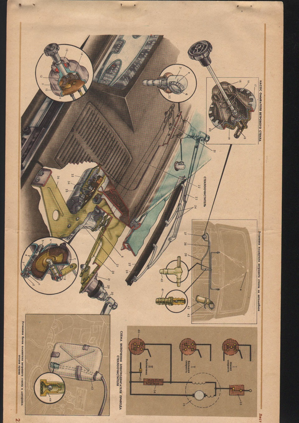 1.Сервисная книга москвич-412, часть.1 — Москвич 412, 1,5 л, 1975 года ...
