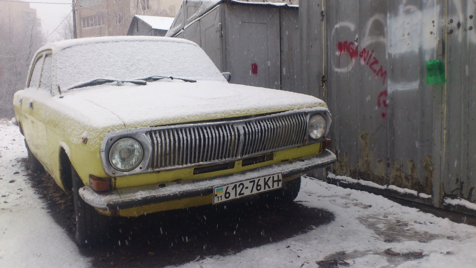 ГАЗ 24 Желтый Бегемот