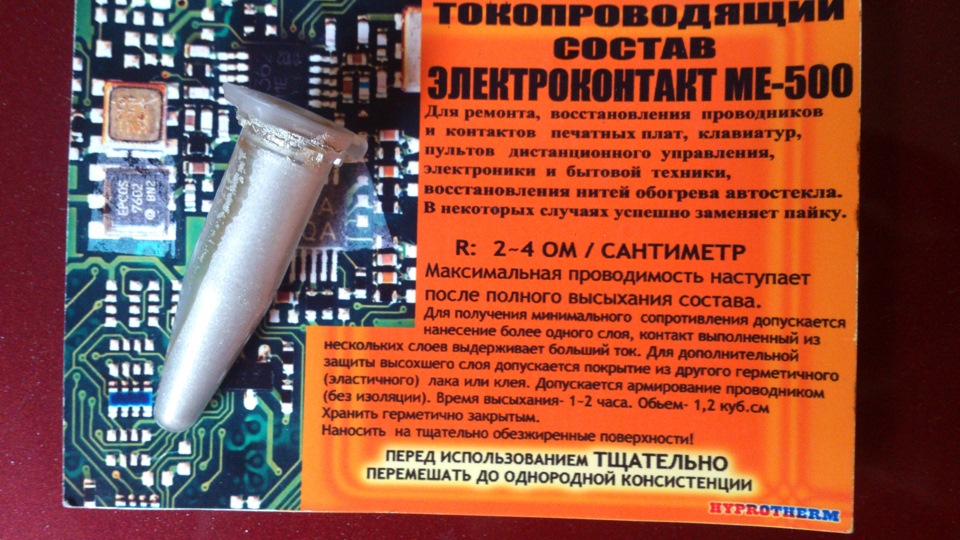 Как отремонтировать клемму обогрева заднего стекла автомобиля. Смотреть фото Как отремонтировать клемму обогрева заднего стекла автомобиля. Смотреть картинку Как отремонтировать клемму обогрева заднего стекла автомобиля. Картинка про Как отремонтировать клемму обогрева заднего стекла автомобиля. Фото Как отремонтировать клемму обогрева заднего стекла автомобиля