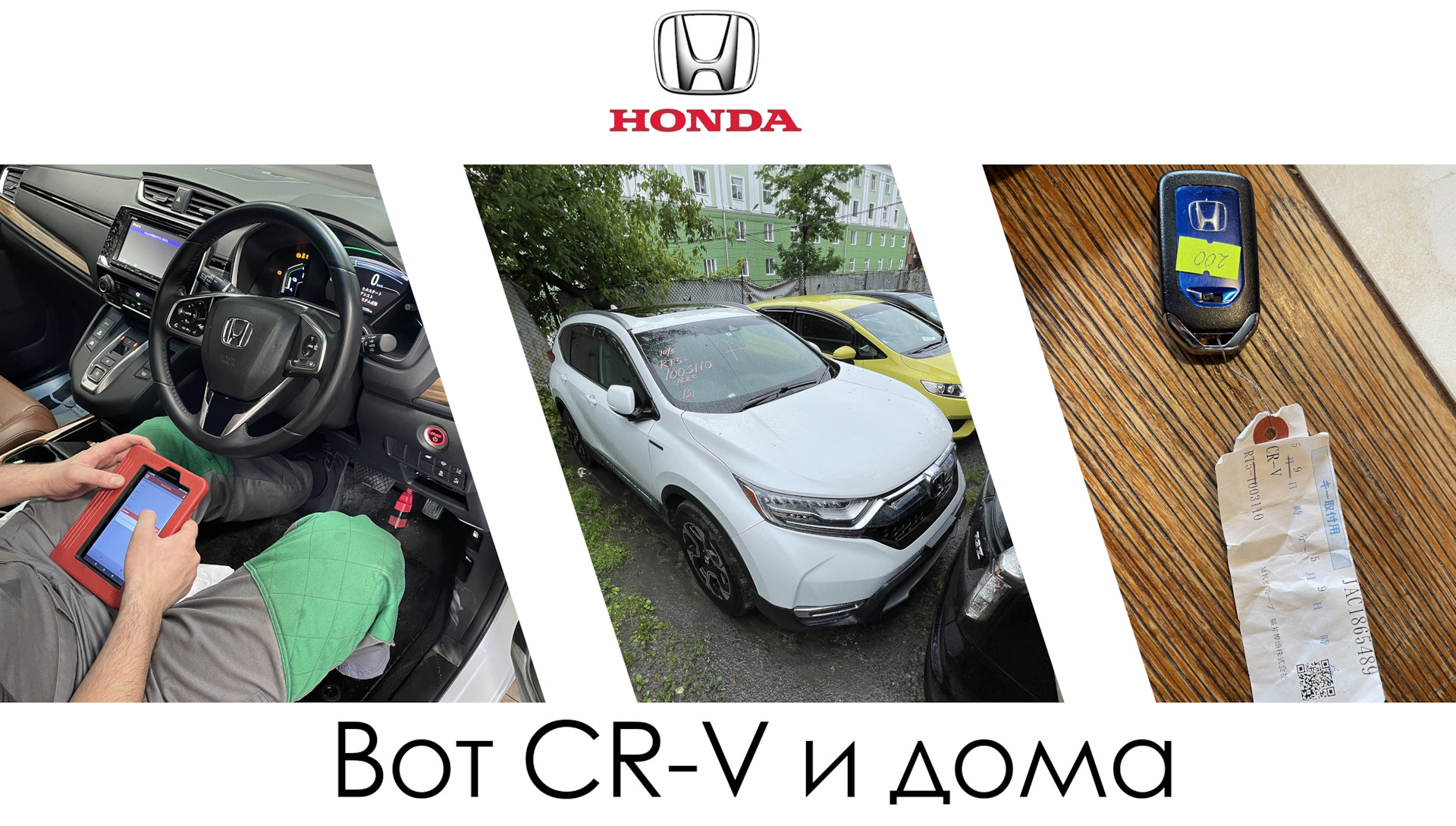 Забрал малыху — Honda CR-V (5G), 2 л, 2019 года | покупка машины | DRIVE2