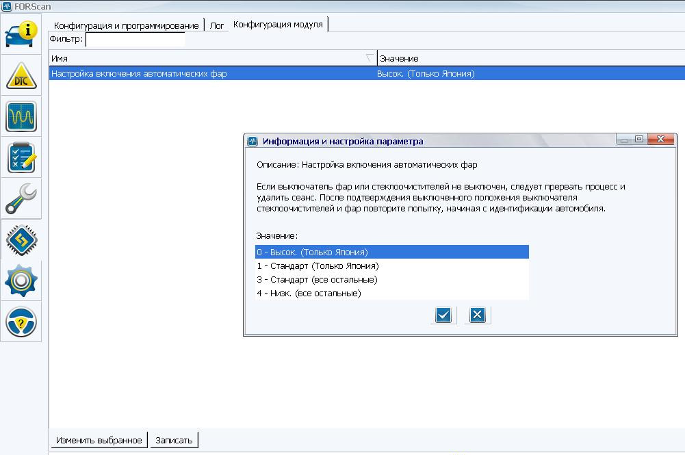 Настройка forscan под mazda