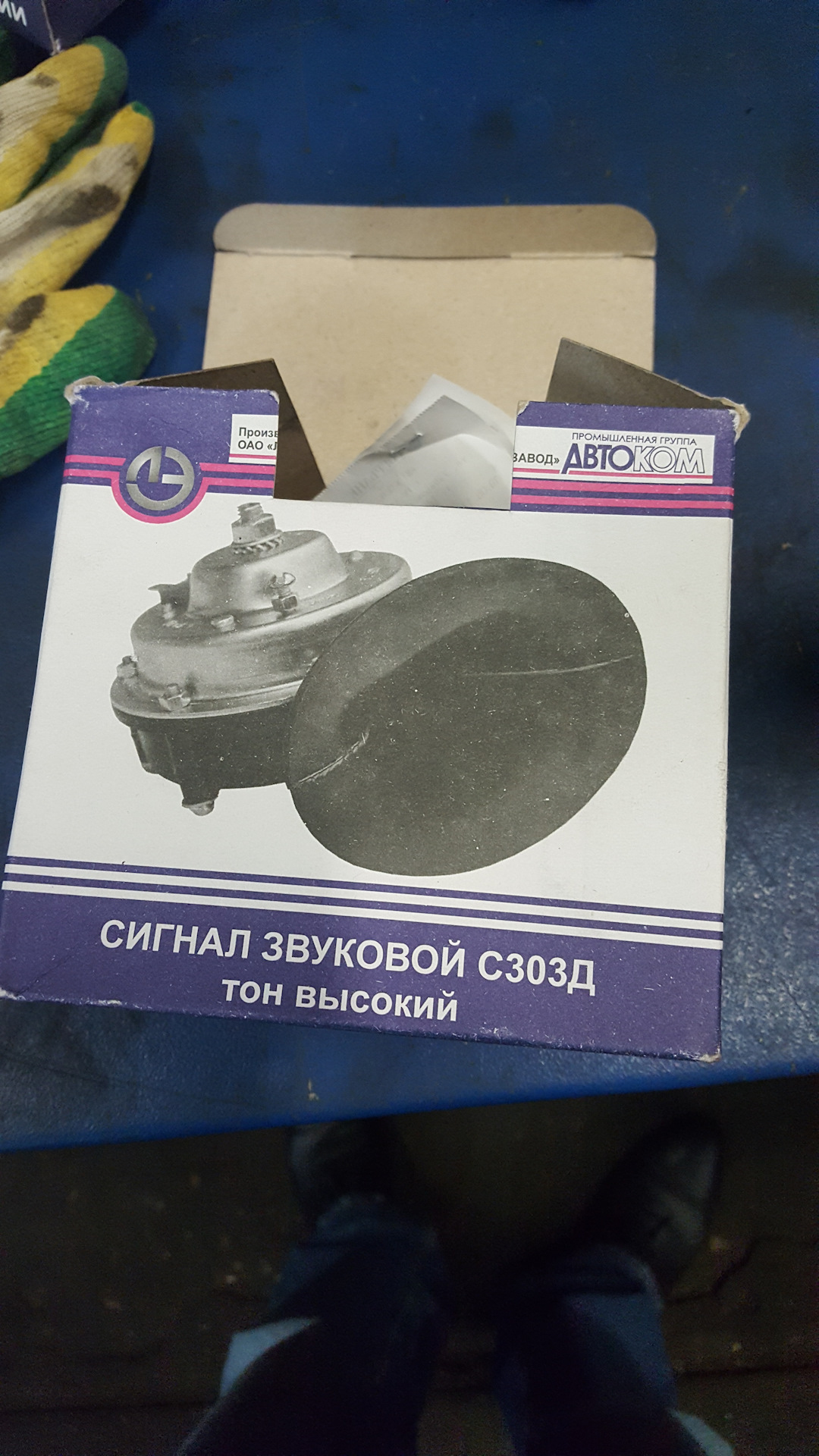 Установил звуковые сигналы от ГАЗ (Волговские) — DRIVE2