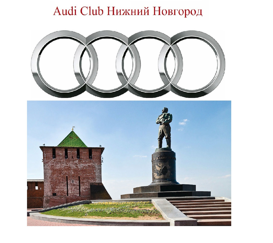 Audi форум. Ауди клуб Пенза.