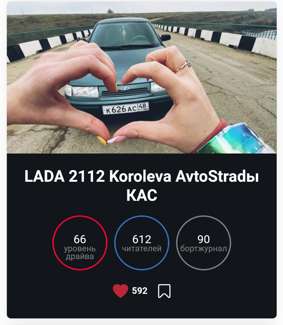 Последняя запись в качестве хозяйки машины💔 — Lada 21124, 1,6 л, 2008 года  | другое | DRIVE2