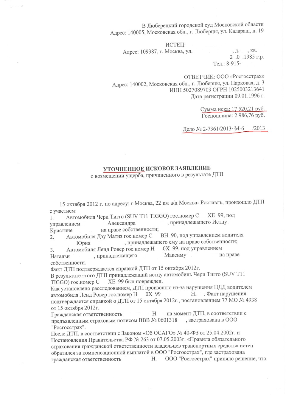 Подать