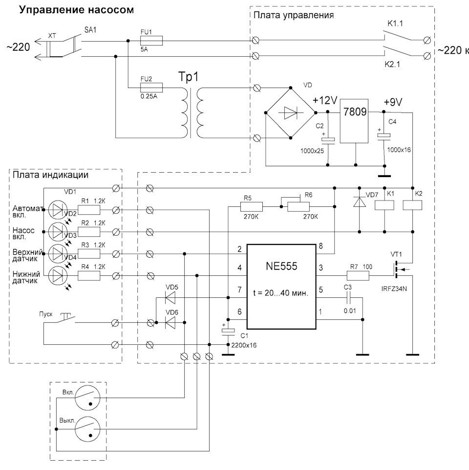Схема автомата откачки воды