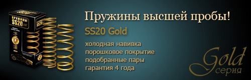 Подвеска ss20! Стойки, опорники, пружины и многое другое! — Сообщество ...