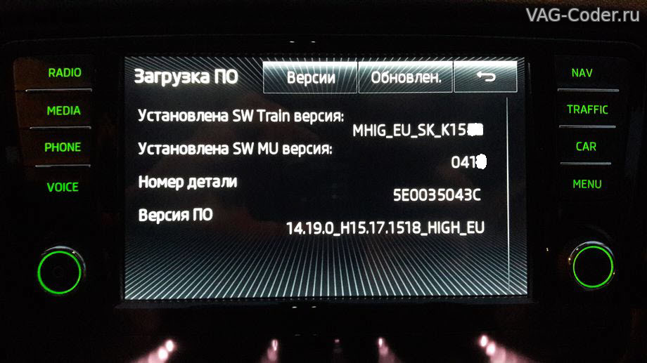 Прошивка mib. Discover Pro gen1