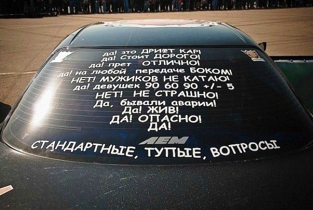 Авто надписи фото