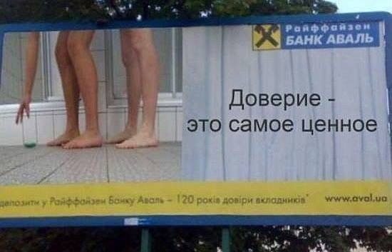 Пример про доверие из произведения