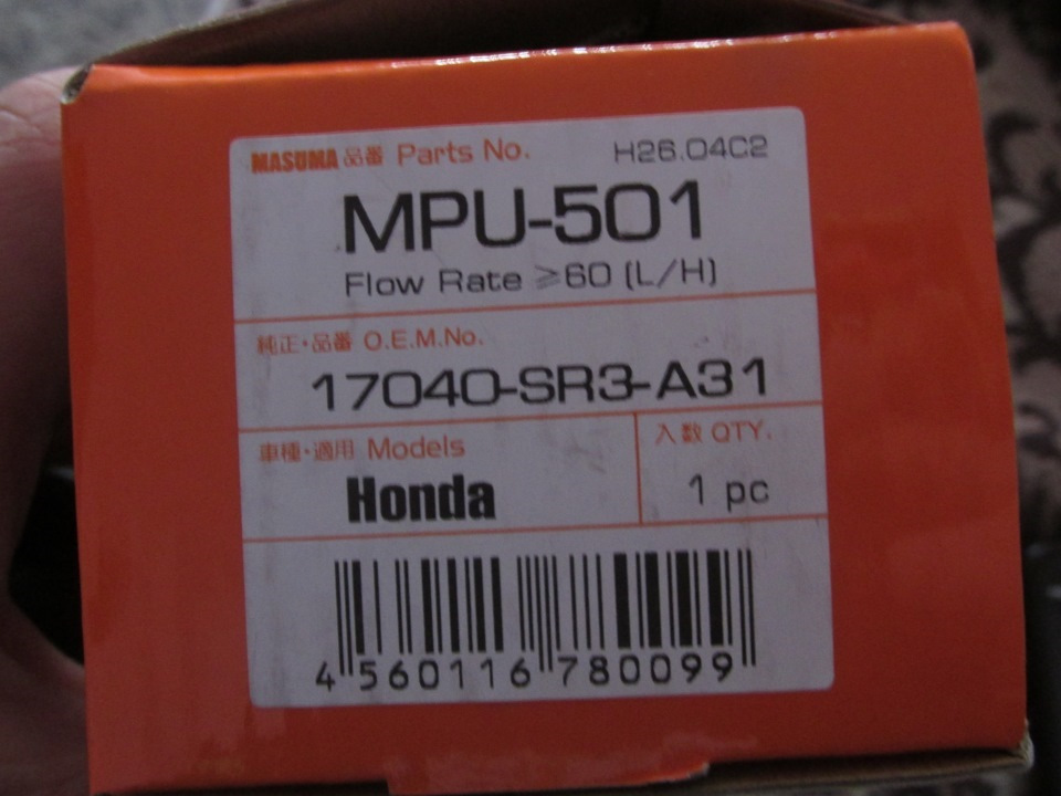 MPU501 Насос топливный Masuma 100L/h, 3kg/cm2 сетка MPU-002 MASUMA ...