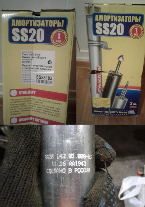 SS25103 Патрон амортизаторной стойки передней подвески SS20.142.01.000 ...