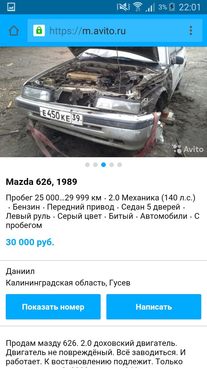 Вот так бывает) — Mazda 323 IV, 1,8 л, 1991 года | просто так | DRIVE2