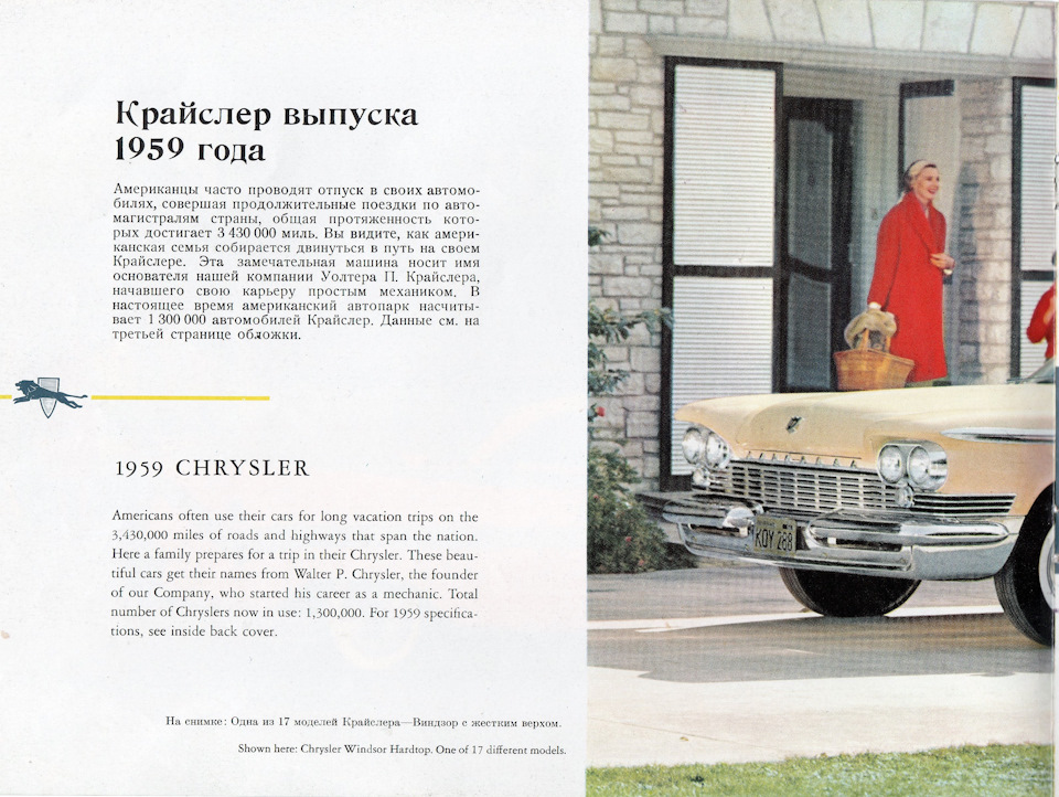 Американские автомобили 1959 года выпуска