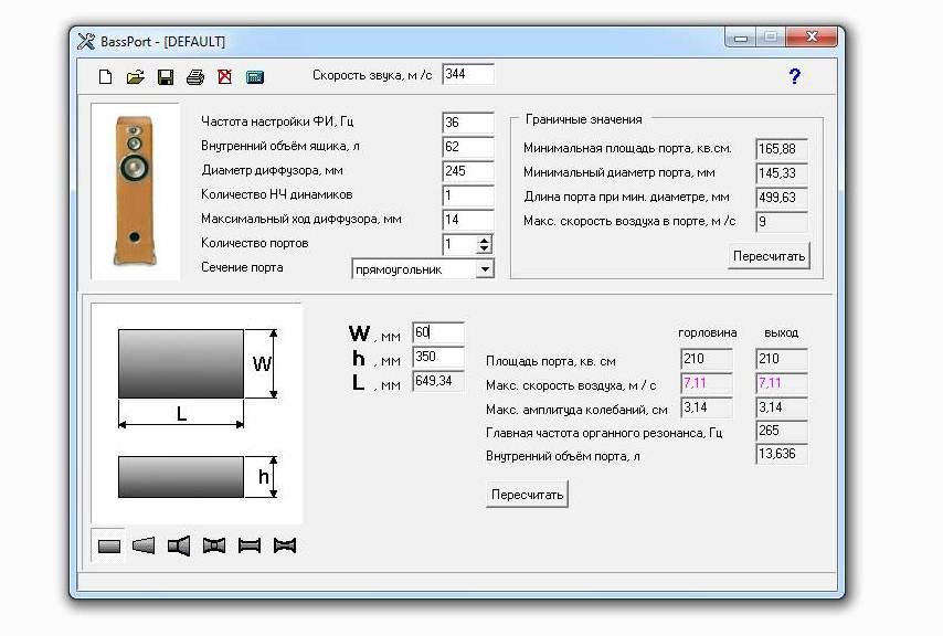 Настройка короба 40 герц