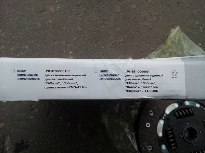 201878005153 Диск сцепления ведомый в сборе (zf sасhs) GAZ | Запчасти ...