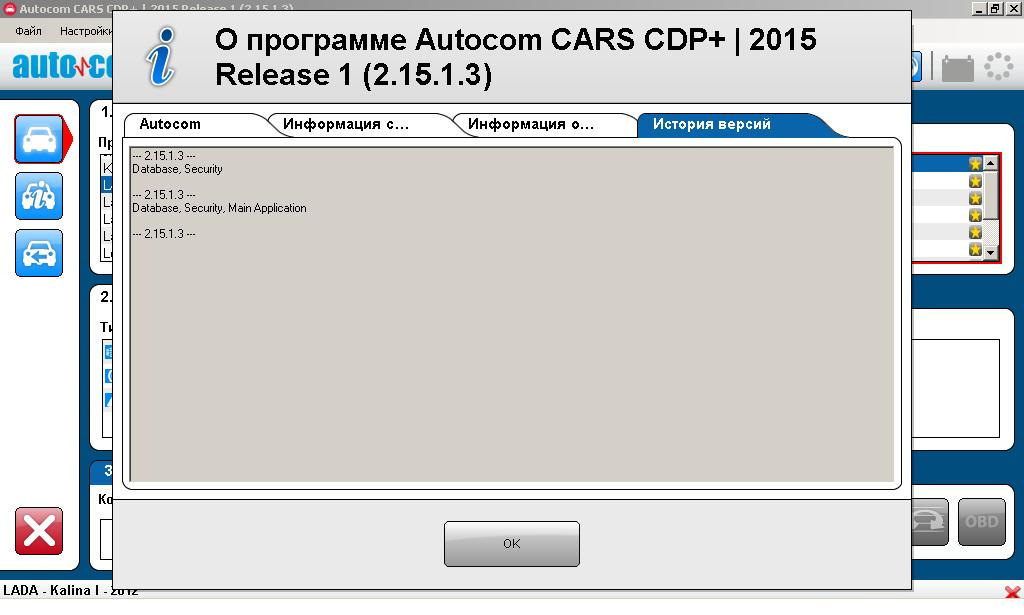 Программу 2015. Autocom софт. Программа диагностики автомобилей cars CDP. Программа AUTOTECH 3.0. Autocom Trucks как пользоваться.