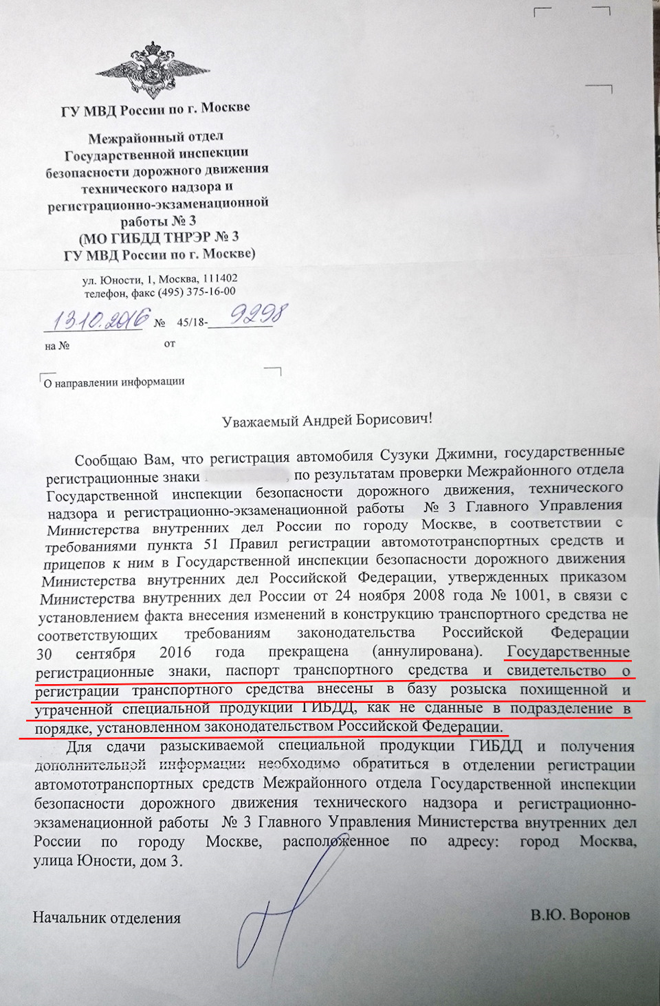 Бампер АРБ, снятие с регистрации, или просто произвол. Это какие-то враги  страны, сто процентов! — DRIVE2